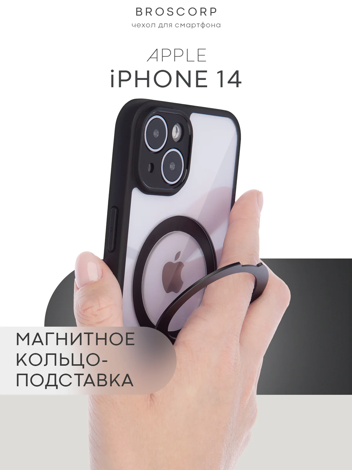 Прозрачный чехол MagSafe для iPhone 14 пластиковый с силиконом BROSCORP с бортиком защитой камер