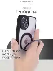 Прозрачный чехол MagSafe для iPhone 14 пластиковый с силиконом BROSCORP с бортиком защитой камер