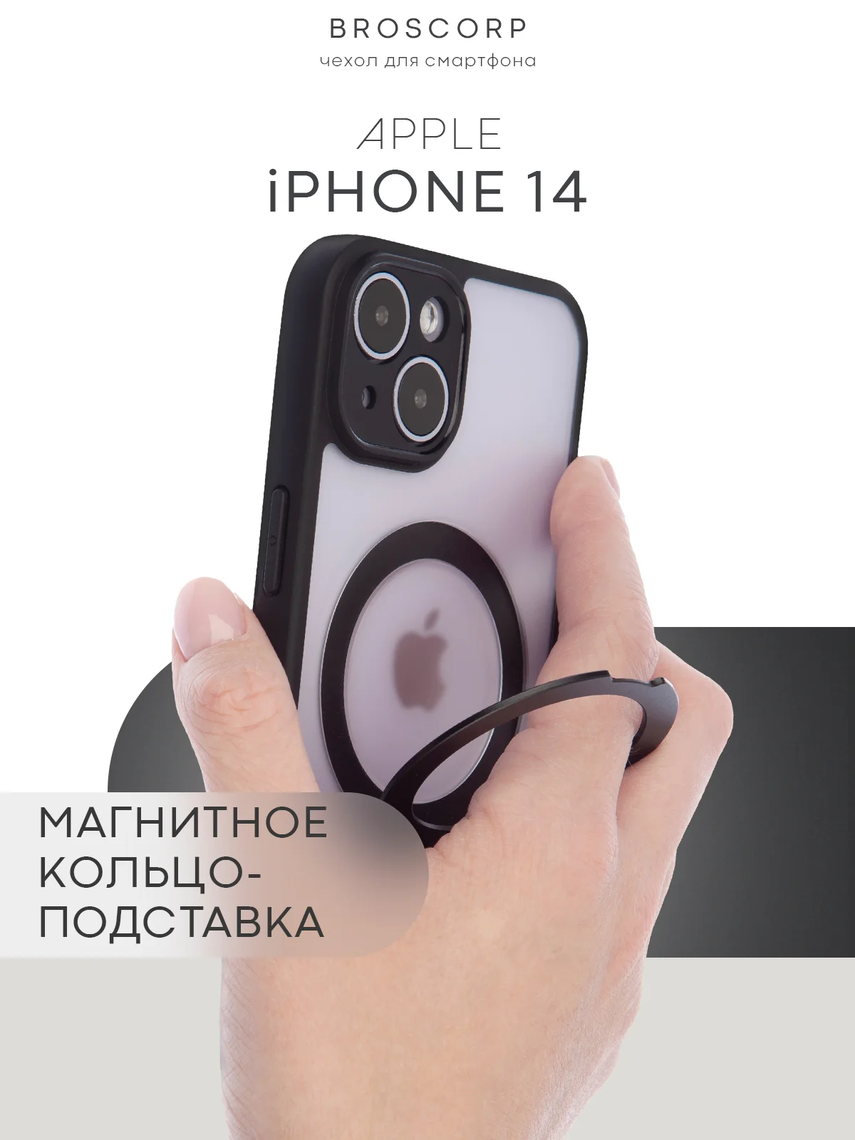 Белый чехол MagSafe для iPhone 14 пластиковый с силиконом BROSCORP с бортиком защитой камер