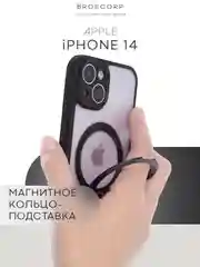 Белый чехол MagSafe для iPhone 14 пластиковый с силиконом BROSCORP с бортиком защитой камер