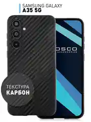 Черный ребристый чехол для Samsung Galaxy A55 5G, A35 5G силиконовый ROSCO с текстурой карбон