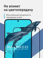 Черный стекло для Samsung Galaxy A55, A35, A15, S24 Ultra Plus, M15, F15 защитное, матовое, антишпион