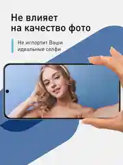 Черный стекло для Samsung Galaxy A55, A35, A15, S24 Ultra Plus, M15, F15 защитное, матовое, антишпион