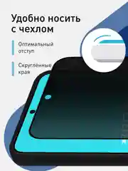 Черный стекло для Samsung Galaxy A55, A35, A15, S24 Ultra Plus, M15, F15 защитное, матовое, антишпион