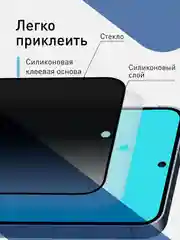 Черный стекло для Samsung Galaxy A55, A35, A15, S24 Ultra Plus, M15, F15 защитное, матовое, антишпион