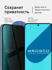 Черный стекло для Samsung Galaxy A55, A35, A15, S24 Ultra Plus, M15, F15 защитное, матовое, антишпион