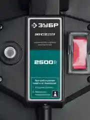 Электрический измельчитель Зубр 2500 Вт (ЗИЭ-40-2500)