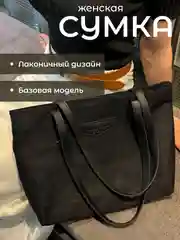 Сумка женская на плечо на молнии черная, объемная