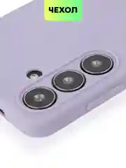 Сиреневый чехол для Samsung Galaxy S24/S24 Plus/S24 Ultra силиконовый BROSCORP матовый / прозрачный