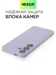 Сиреневый чехол для Samsung Galaxy S24/S24 Plus/S24 Ultra силиконовый BROSCORP матовый / прозрачный