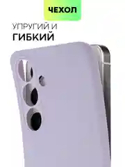 Сиреневый чехол для Samsung Galaxy S24/S24 Plus/S24 Ultra силиконовый BROSCORP матовый / прозрачный