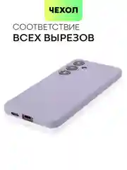 Сиреневый чехол для Samsung Galaxy S24/S24 Plus/S24 Ultra силиконовый BROSCORP матовый / прозрачный
