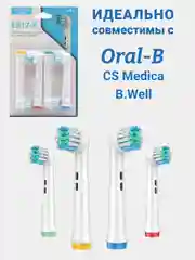 Голубой насадки для электрической зубной щетки, совместимые с Oral-B, Braun, CS Medica, B.Well