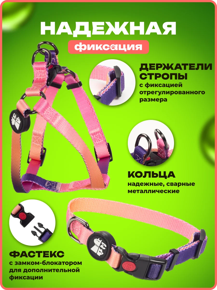 Тёмно-розовый шлейка, ошейник, поводок для собак, комплект 3 в 1