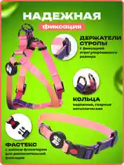 Тёмно-розовый шлейка, ошейник, поводок для собак, комплект 3 в 1