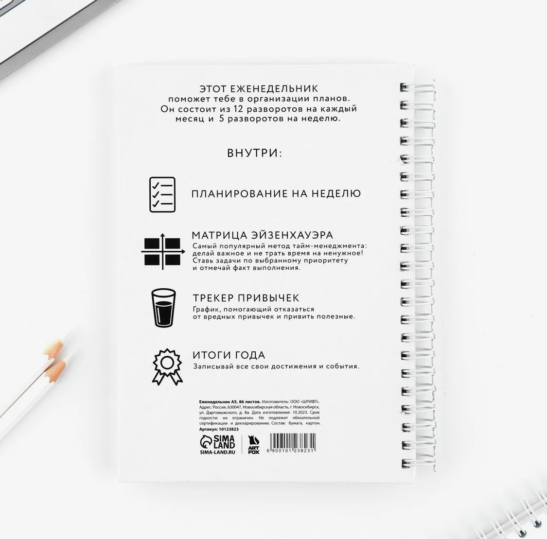 Еженедельник А5, 86 л. Капец