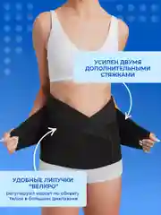 Бежевый корсет ортопедический поясничный со стальными рёбрами жесткости / Бандаж брюшной