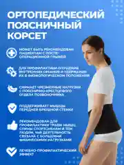 Бежевый корсет ортопедический поясничный со стальными рёбрами жесткости / Бандаж брюшной