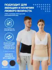 Бежевый корсет ортопедический поясничный со стальными рёбрами жесткости / Бандаж брюшной