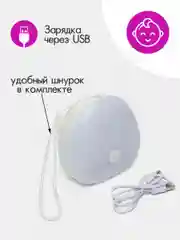 Белый ночник детский беспроводной сенсорный / Светильник светодиодный LED спальный для кормления