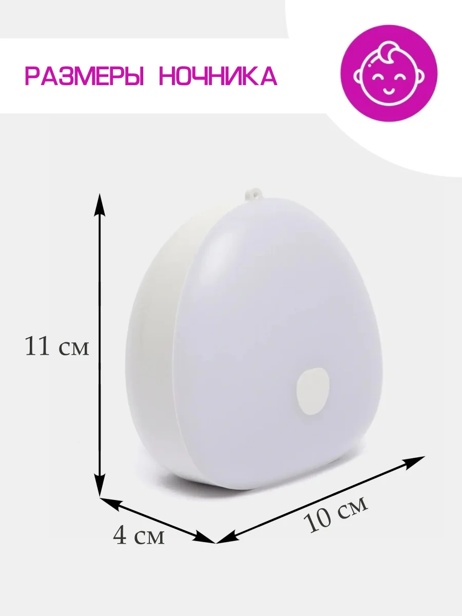 Белый ночник детский беспроводной сенсорный / Светильник светодиодный LED спальный для кормления