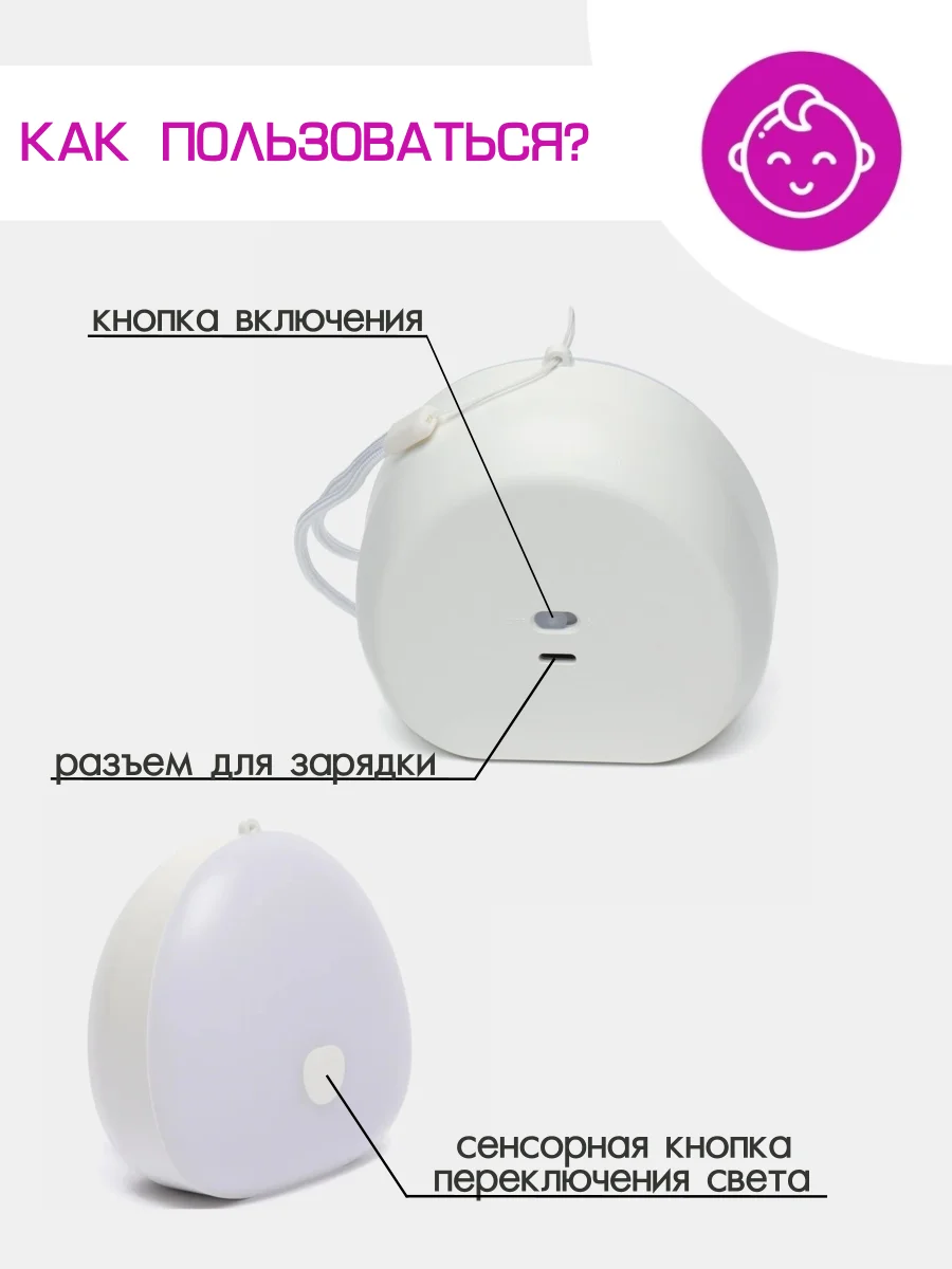 Белый ночник детский беспроводной сенсорный / Светильник светодиодный LED спальный для кормления