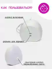 Белый ночник детский беспроводной сенсорный / Светильник светодиодный LED спальный для кормления