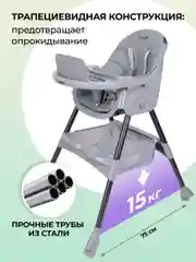 Серый стульчик для кормления детский Costa Limma