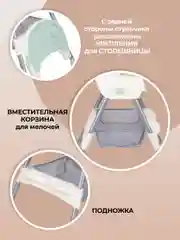 Мятный стульчик для кормления детский Costa Limma