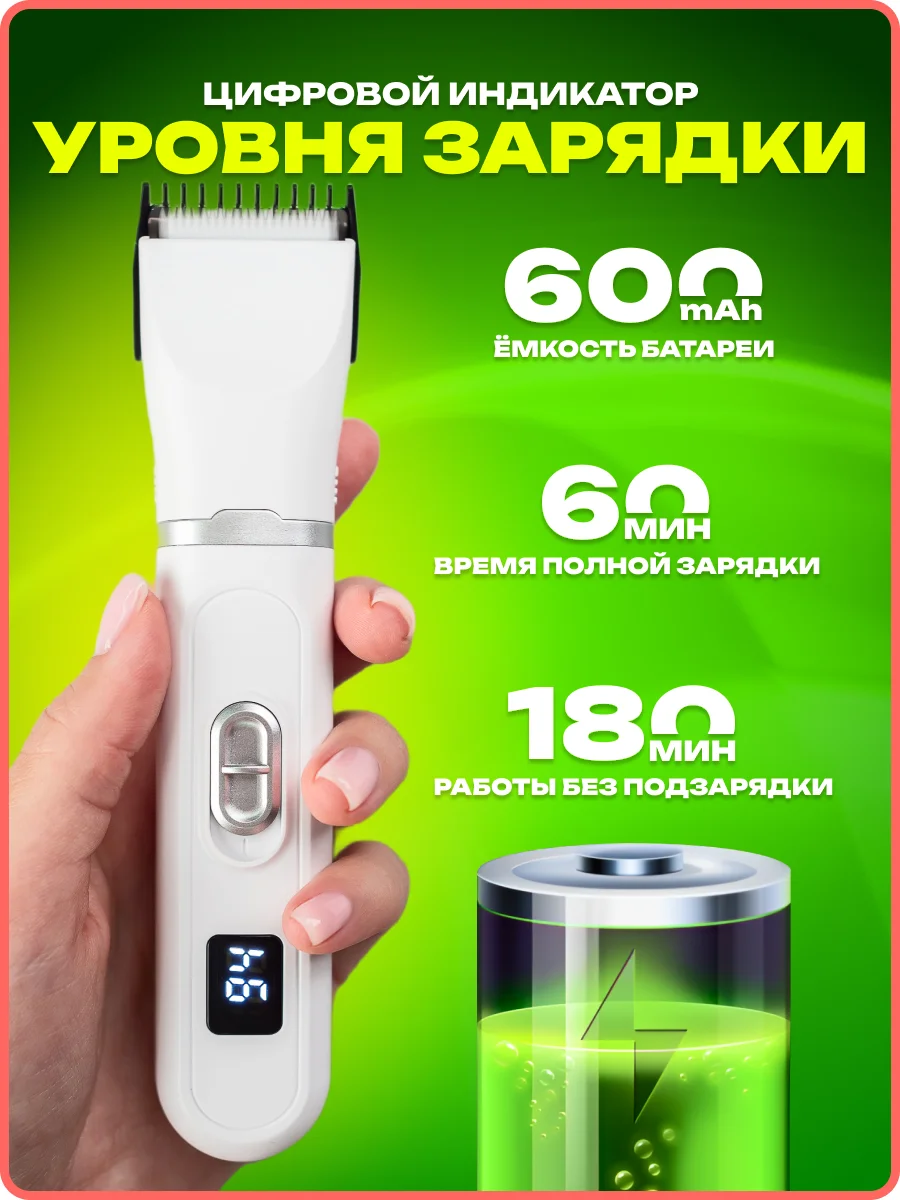 Триммер для стрижки собак и кошек (4 в 1 насадки)