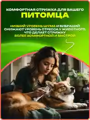 Триммер для стрижки собак и кошек (4 в 1 насадки)