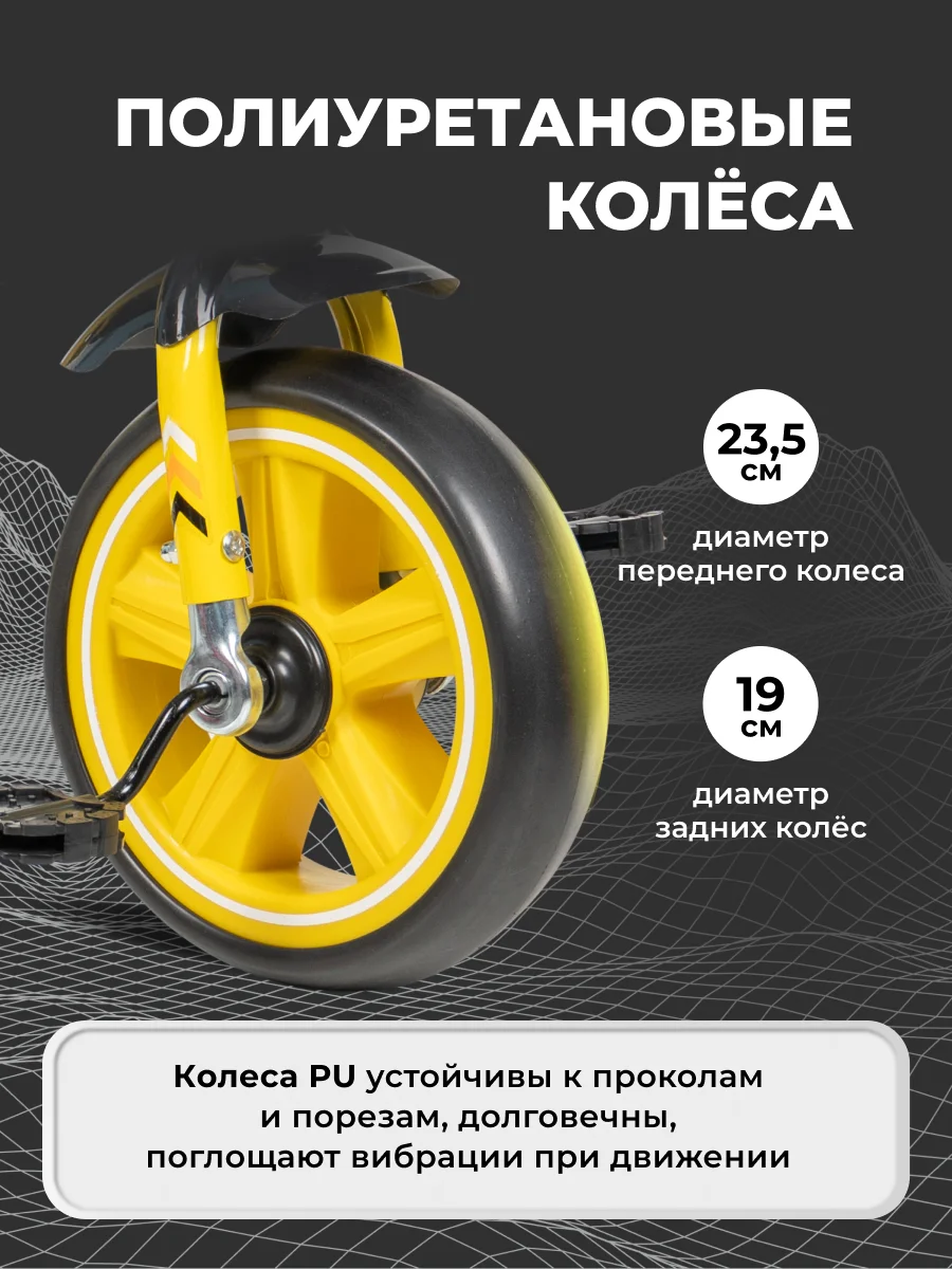 Желтый велосипед трехколесный детский Farfello 207