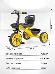 Желтый велосипед трехколесный детский Farfello 207