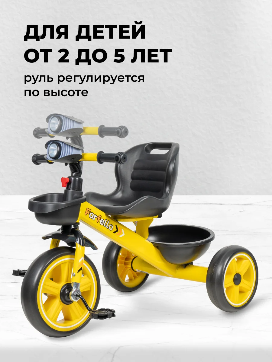 Желтый велосипед трехколесный детский Farfello 207