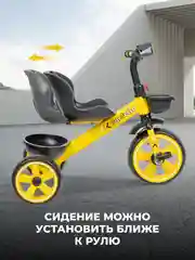 Желтый велосипед трехколесный детский Farfello 207