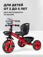 Желтый велосипед трехколесный детский Farfello 207