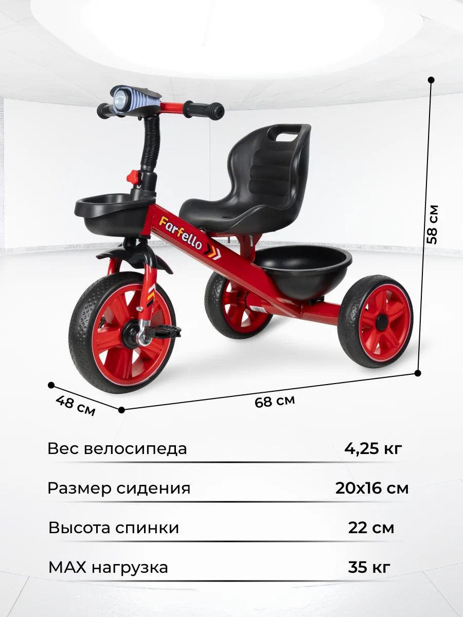 Желтый велосипед трехколесный детский Farfello 207