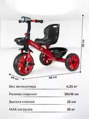 Желтый велосипед трехколесный детский Farfello 207
