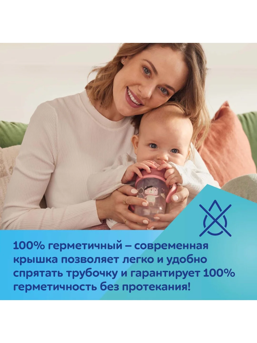 Голубой canpol babies Bonjour Paris Поильник-непроливайка с трубочкой и утяжелителем, 270 мл от 6 месяцев