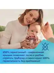 Голубой canpol babies Bonjour Paris Поильник-непроливайка с трубочкой и утяжелителем, 270 мл от 6 месяцев