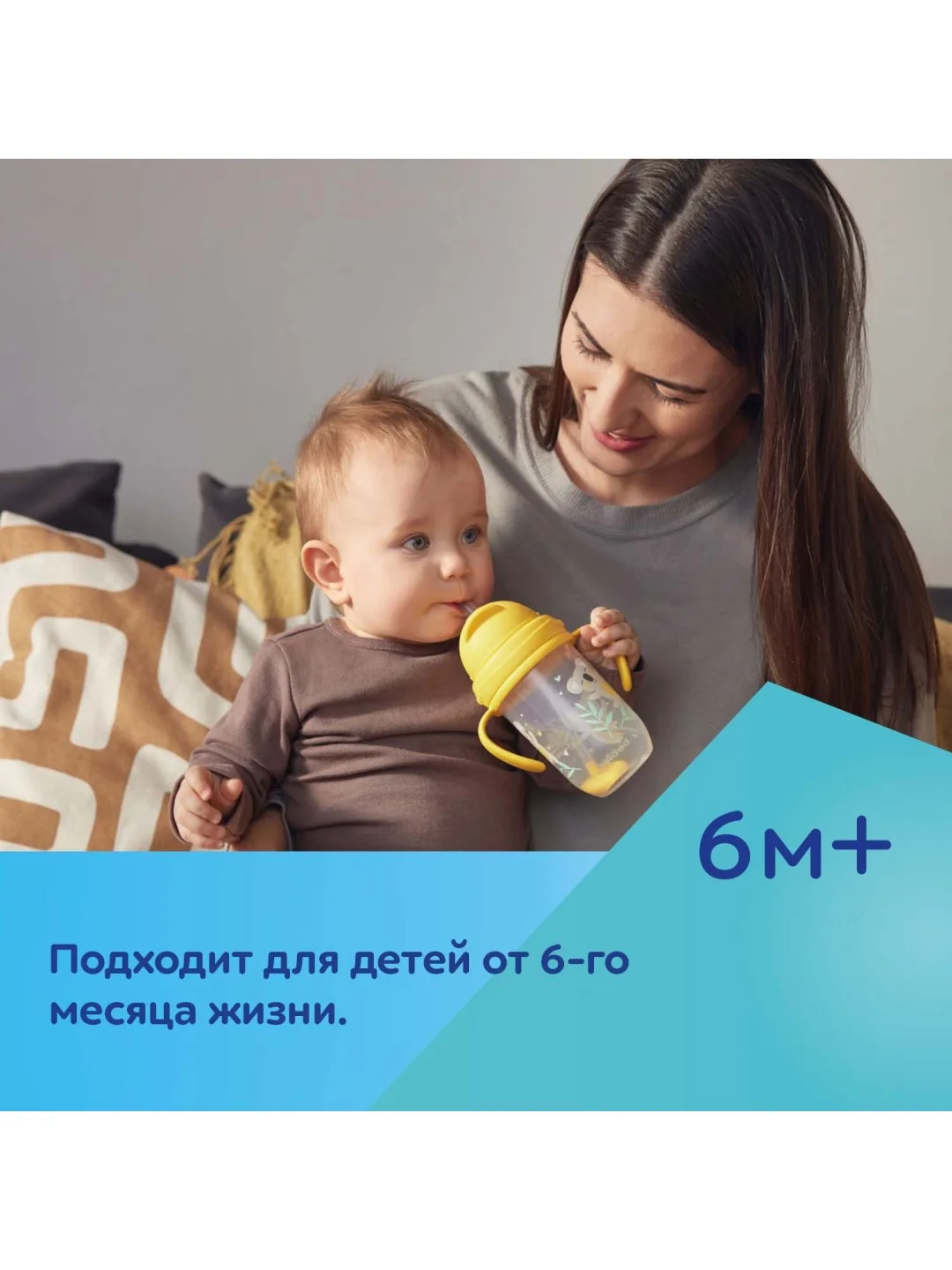 Голубой canpol babies Bonjour Paris Поильник-непроливайка с трубочкой и утяжелителем, 270 мл от 6 месяцев