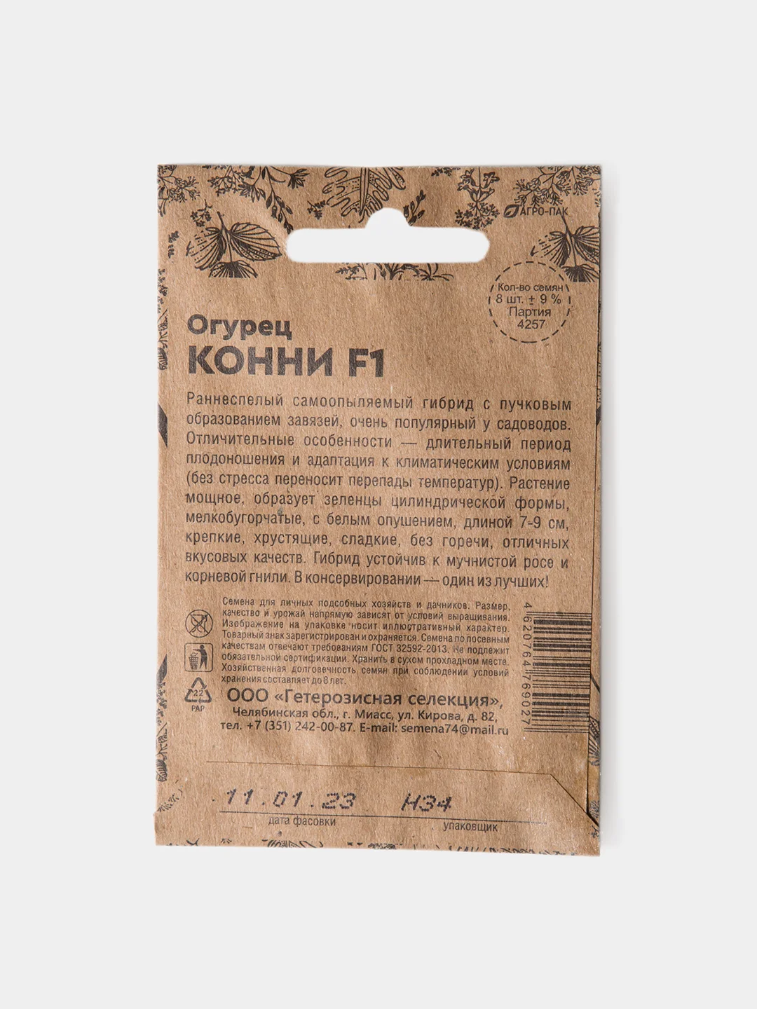 Семена Огурец Конни б/п