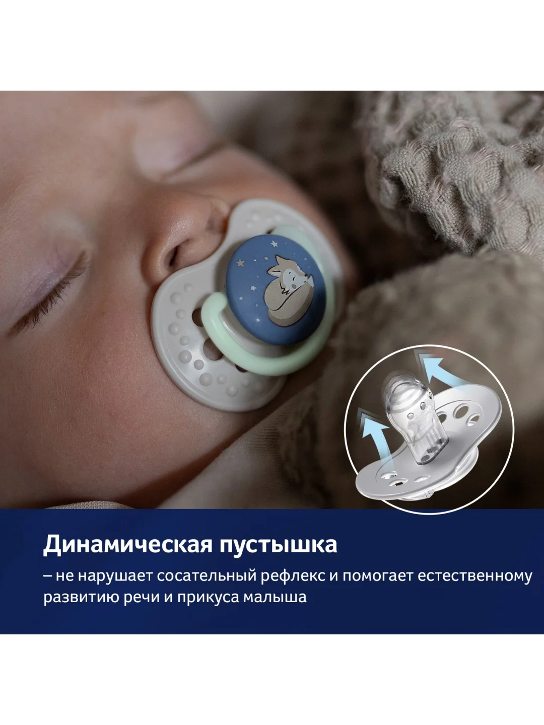 Голубой lovi Night&Day Пустышка силиконовая динамическая в футляре 6-18 месяцев, 2 штуки