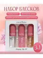 Белый блеск для губ, набор из 3 штук, с глиттером, с эффектом увеличения объема