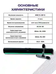Караоке система для дома с двумя микрофонами, саундбар