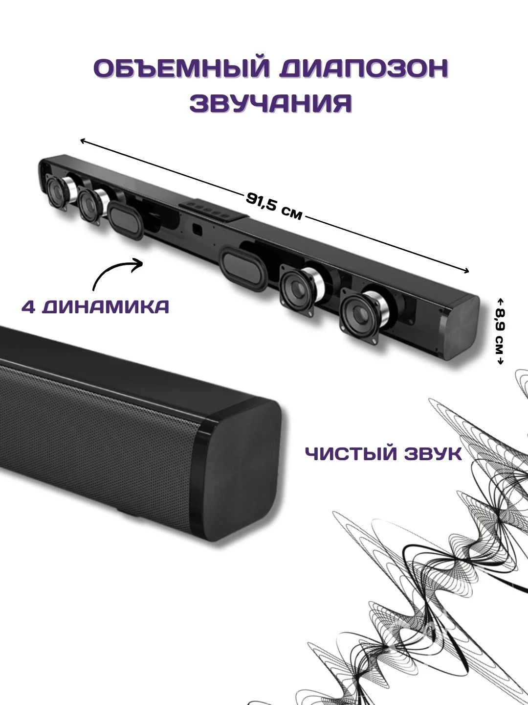 Караоке система для дома с двумя микрофонами, саундбар