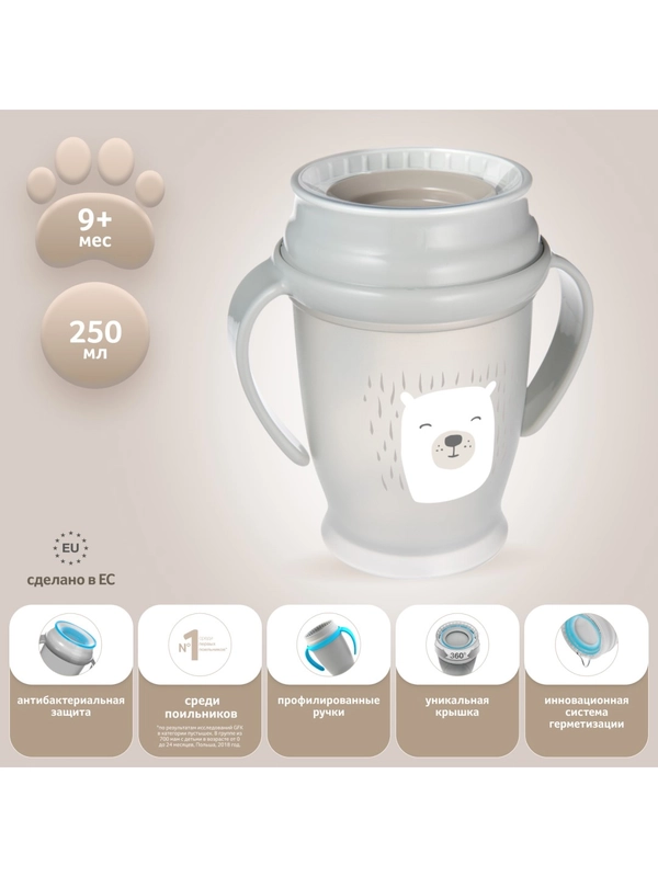 LOVI Buddy Bear Поильник 360 обучающий 250 мл, от 12 месяцев