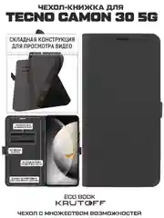 Чехол-книжка Krutoff Eco Book для TECNO Camon 30 5G черный