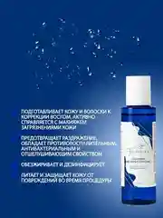 FreiAVIVER Очищающий тоник перед депиляцией Clean Skin, 100мл