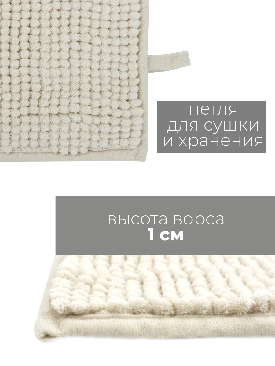 Коврик для ванной комнаты, цвет бежевый